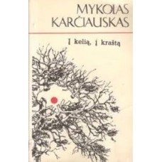 Karčiauskas M. - Į kelią, į kraštą  - 1984