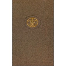 Lermontovas M. - Poezija. Drama. Proza. 52 knyga - 1987