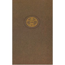 Šekspyras V. - Dramos. Sonetai. 20 knyga - 1986