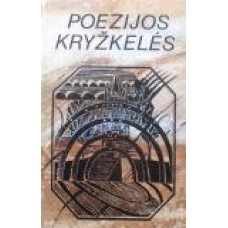 Pakalniškis R. - Poezijos kryžkelės - 1994