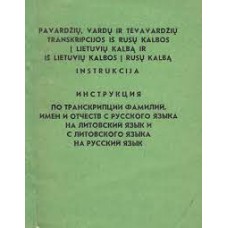 Vanagas A. - Pavardžių, vardų ir vietovardžių transkripcijos iš rusų kalbos į lietuvių kalbą ir iš l...