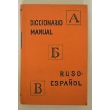 Diccionario manual ruso-espanol 1962