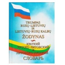 I. Mugenienė - Trumpas rusų-lietuvių, lietuvių-rusų kalbų žodynas - 2001