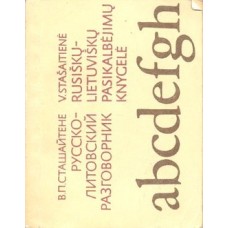 Stašaitienė V. - Rusiškų-lietuviškų pasikalbėjimų knygelė - 1989