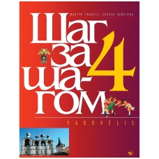 Puzaitė M. - Шаг за шагом. Pratybų sąsiuvinis 4 - 2006